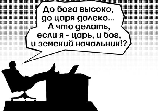 Компании пытаются ликвидировать дистанцию между начальниками и подчиненными