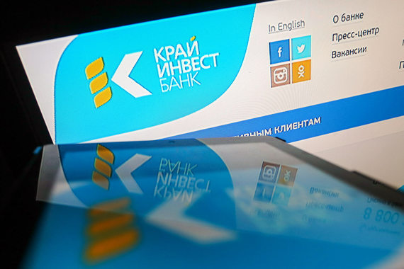 S&P поместило рейтинги Крайинвестбанка под наблюдение с «негативным» прогнозом