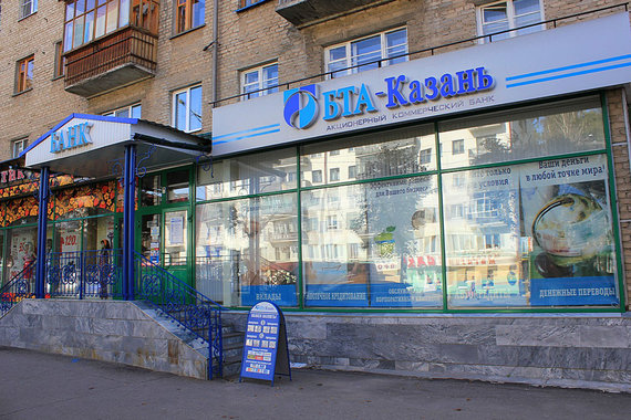 Бывшие акционеры санируемого банка «БТА-Казань» требуют компенсировать им убытки от потери инвестиций