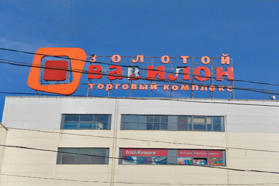 «Золотой Вавилон» в Ясенево выставлен на продажу
