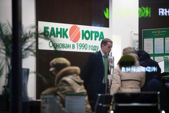Банк «Югра» отказался от государственной поддержки