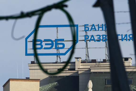 "Ъ": ВЭБ распродаст активы на 180 млрд рублей