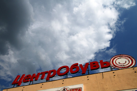 Совладелец «Центробуви» Сергей Ломакин объявлен в розыск