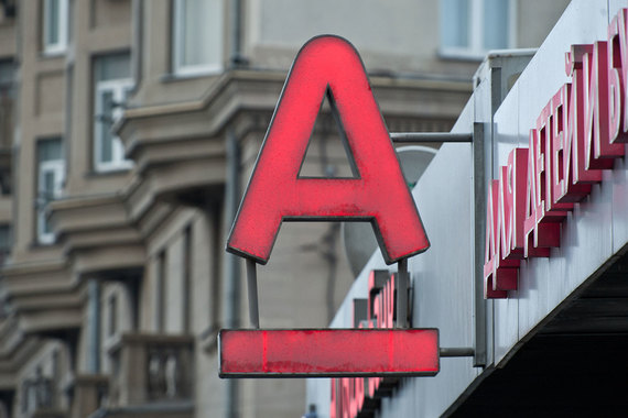 Unicredit обменяет Укрсоцбанк на долю в финансовом бизнесе «Альфы»