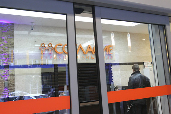 S&P изменило прогноз по рейтингу СК "Согласие" на "негативный"