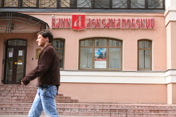 «Александровский» начал покупку розничных кредитных портфелей других банков