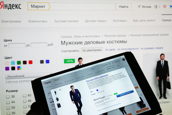 Нейросеть «Яндекс.Маркета» разберет гардероб
