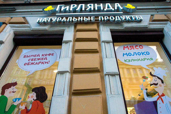 «Гирлянда» закрыла магазины фермерских продуктов в Петербурге