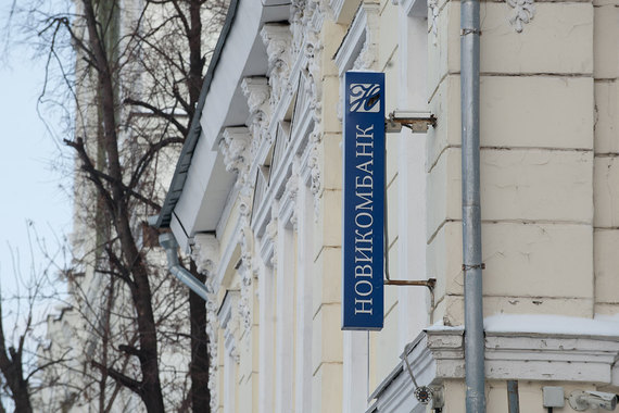 «Ростех» дает Новикомбанку еще 1 млрд рублей