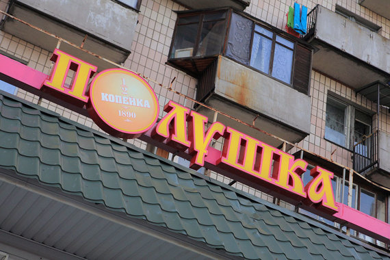 «Полушка» закрыла все магазины в Москве
