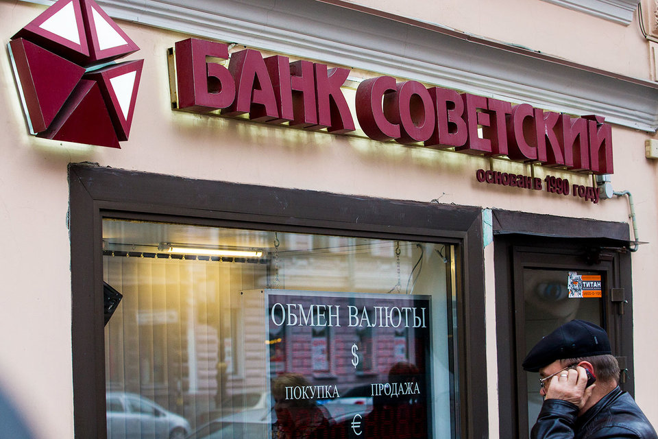 АО «Банк «Советский» намерено обратиться в Арбитражный суд Москвы с заявлением о признании банкротом ООО «Счастье»