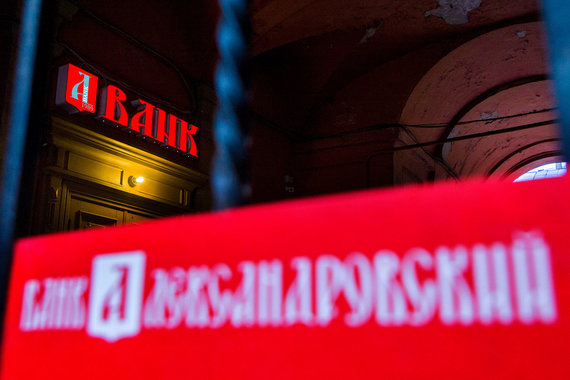 Банк «Александровский» увеличил капитал на 22% за счет присоединения СМБ-Банка