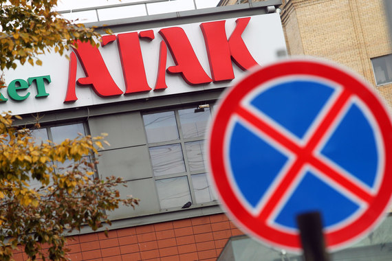Auchan проведет ребрендинг своей сети супермаркетов «Атак»