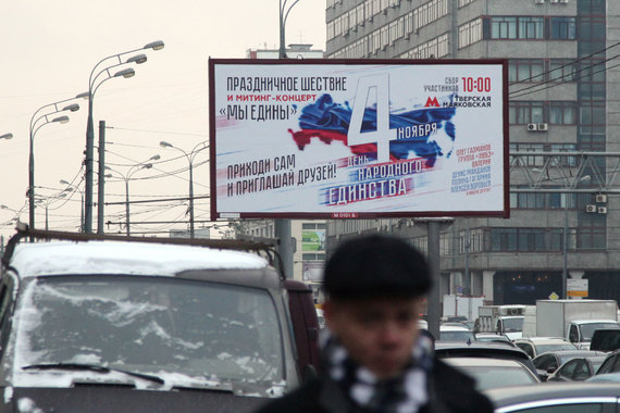 В День народного единства в Москве официально не будет «русских маршей»