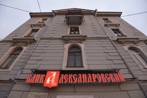 Банк «Александровский» купил портфель автокредитов Заубер Банка