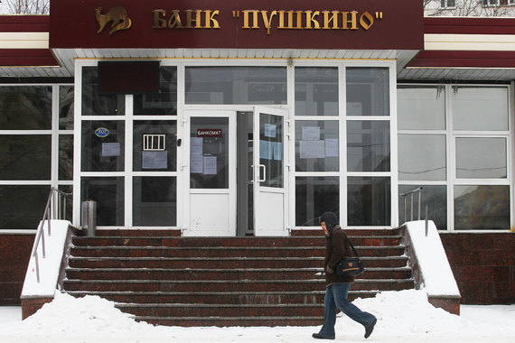АСВ намерено взыскать с владельцев банка «Пушкино» 15 млрд рублей
