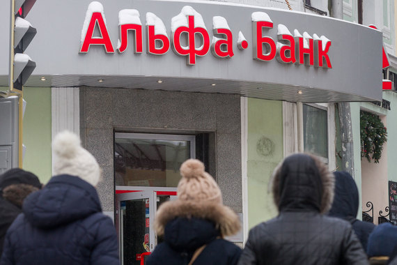Альфа-банк решил первым вернуть субординированный заем, выданный по программе поддержки банков в 2015 г.