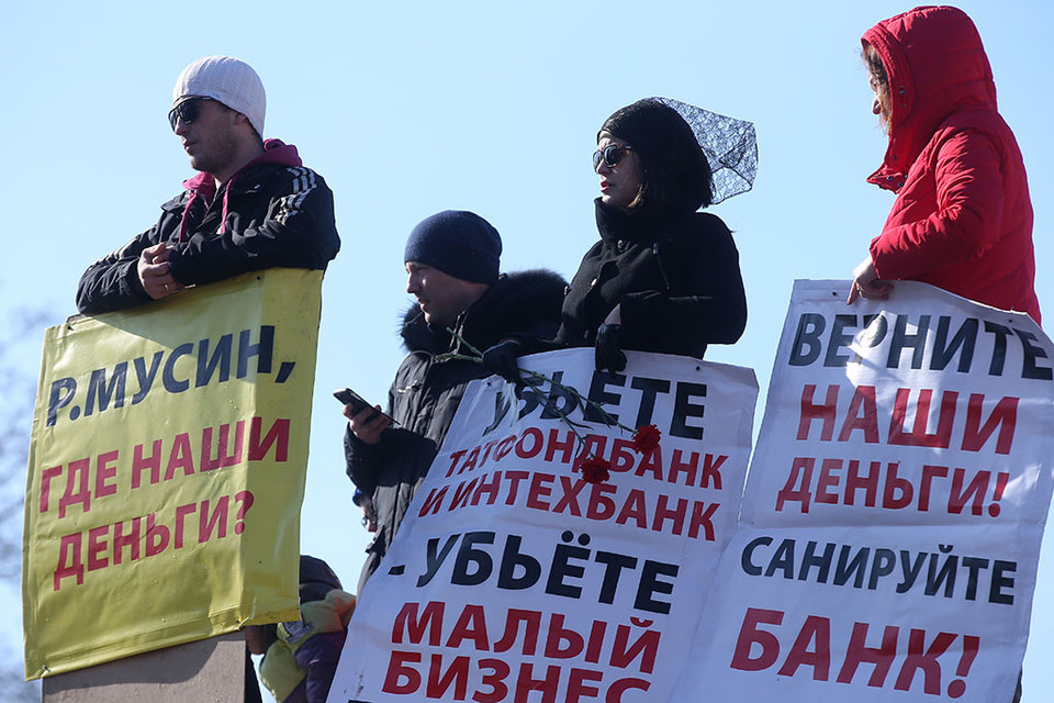 На улицах Казани митингуют разгневанные клиенты казанского банка