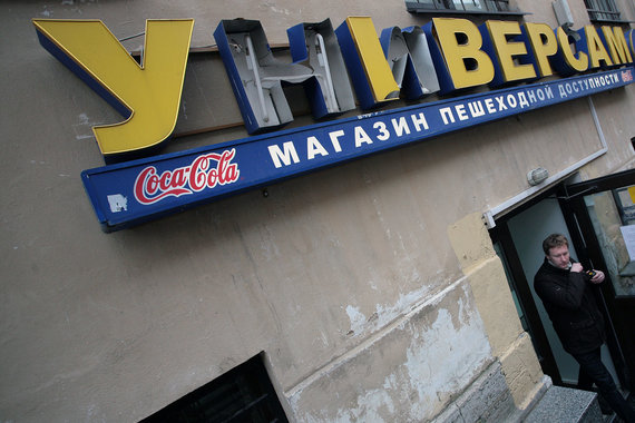 Москва хочет запретить малому бизнесу торговаться