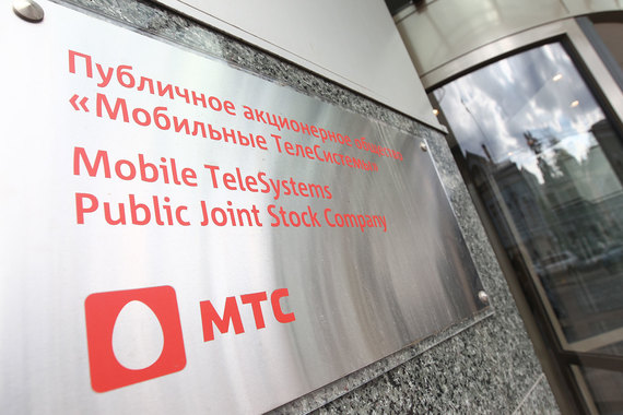 МТС потратит до 9,3 млрд рублей на второй раунд buyback