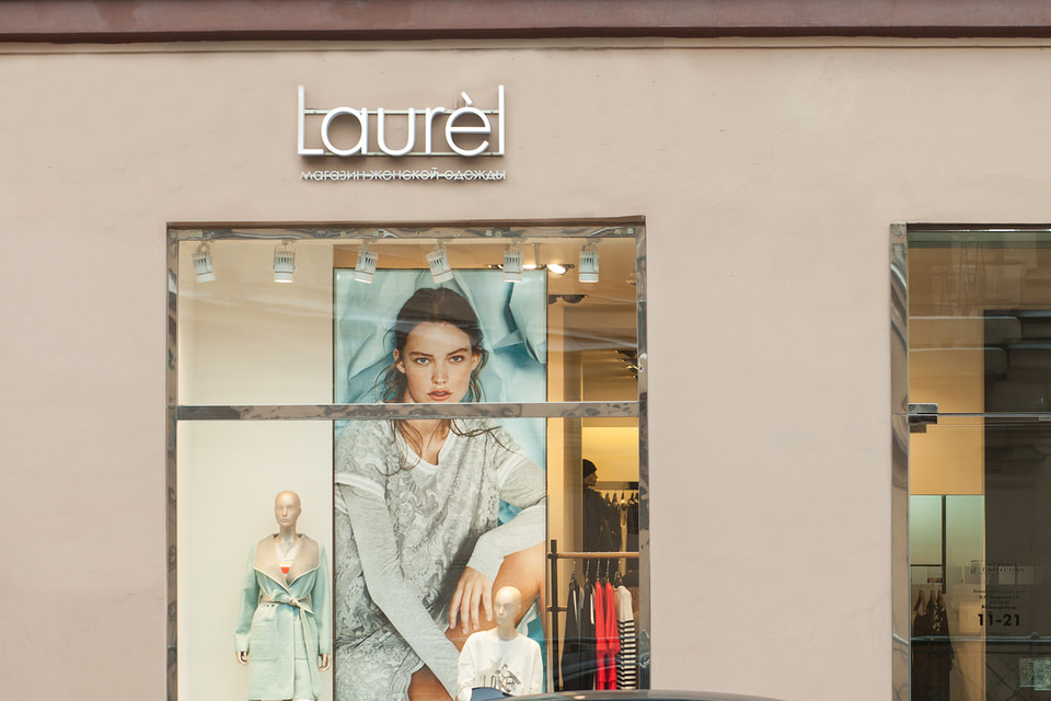 Сегодня у Laurel большие планы по открытию новых магазинов и развитию бренда