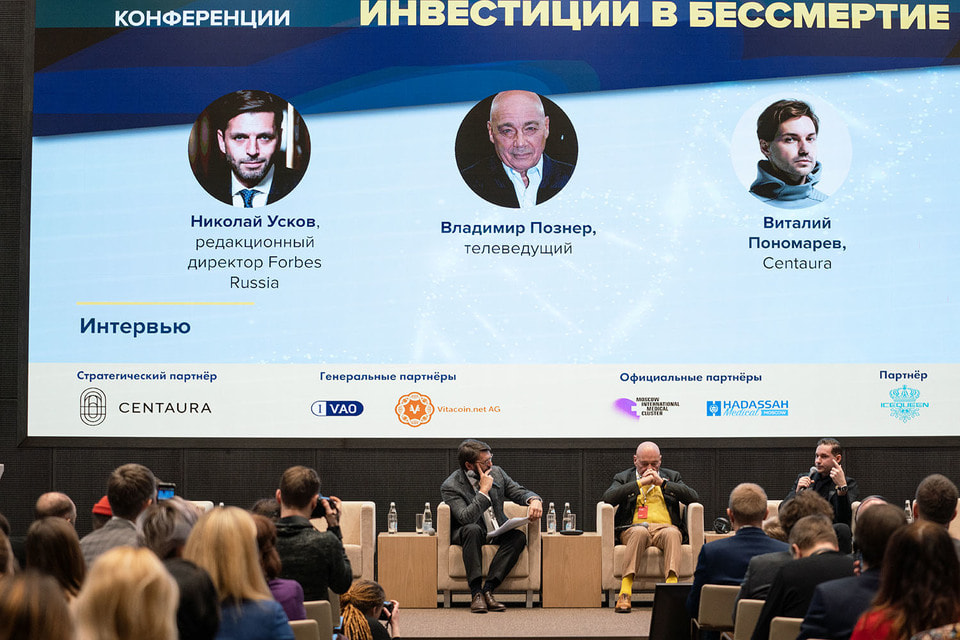 В Москве прошла первая конференция «Инвестиции в бессмертие»