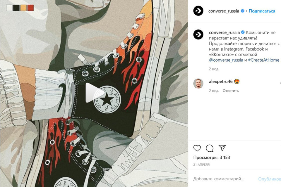 Художники, спортсмены, музыканты совместно с Converse покажут и расскажут, чем заняться на карантине