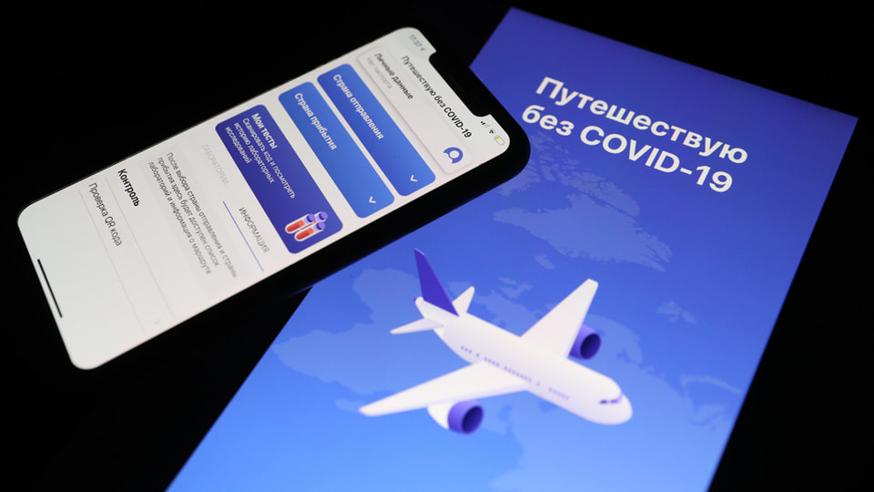Въезд в Россию по приложению «Путешествую без COVID-19» будет бессрочным - Ведомости