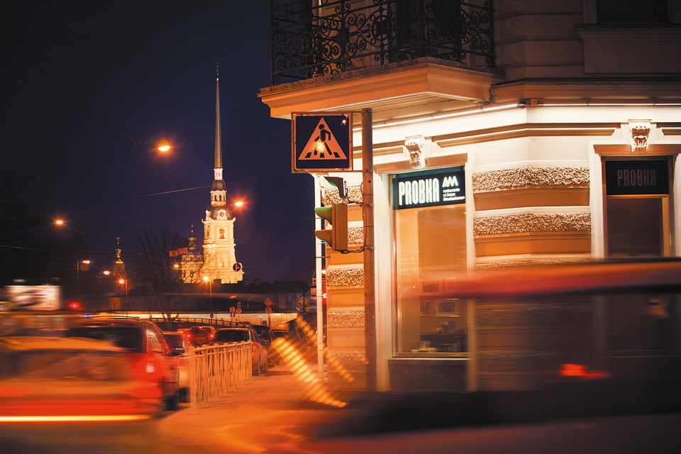 Ресторан Probka на Добролюбова, Санкт-Петербург