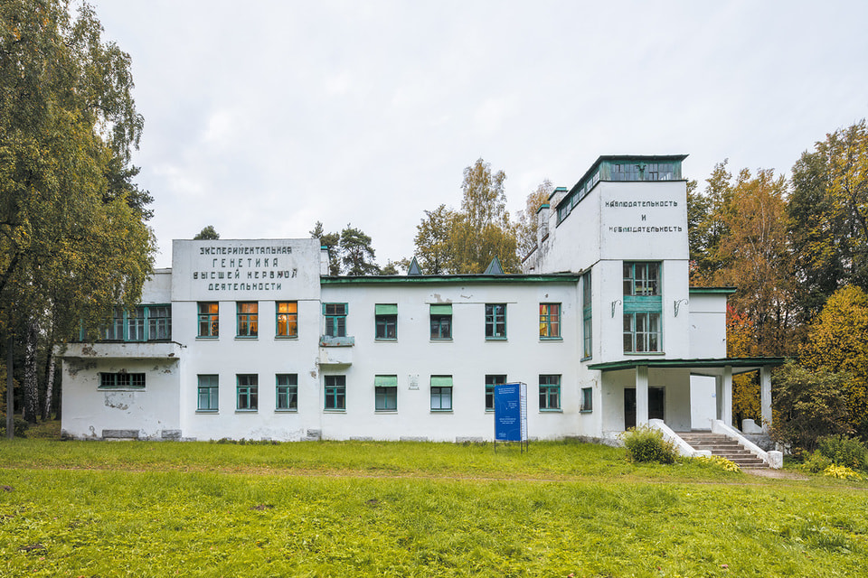 Вид на фасад здания Старой лаборатории в Колтушах (ныне музей И. П. Павлова в Колтушах)