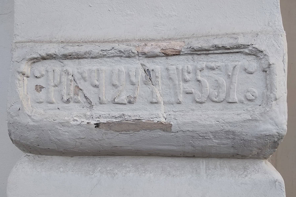 Адресная табличка «РОГЧ2УЧ№537» (до 1900 года) до реставрации. Улица Александра Солженицына, дом 6, стр. 1