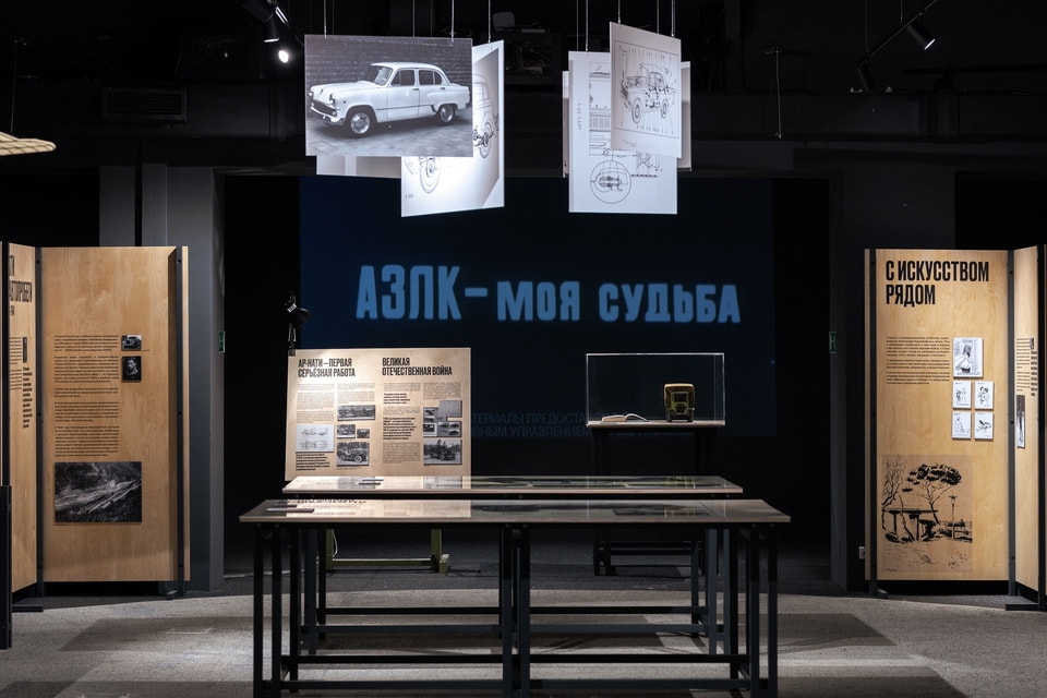 Выставка «Мечта москвича», посвященная истории автомобиля марки «Москвич» и его создателю Александру Андронову