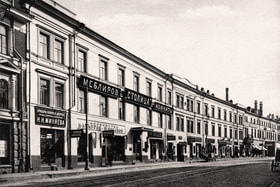 В&nbsp;1865&nbsp;году в доме 4 по Арбату открыли аптеку и&nbsp;лечебницу под патронатом Общества русских врачей. 