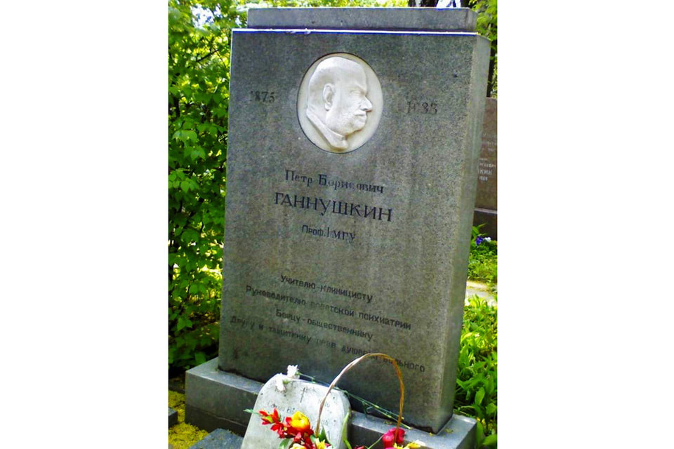 Выдающийся советский ученый-психиатр Петр Борисович Ганнушкин жил в доме в Хлебном с 1919 года