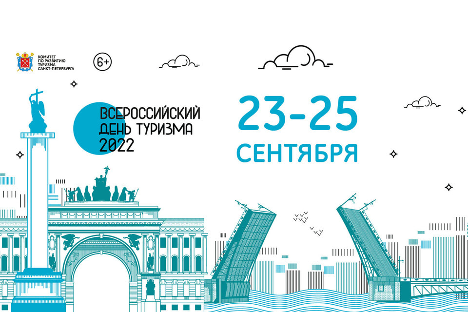 Подробную программу праздника можно найти на официальном городском турпортале Visit Petersburg