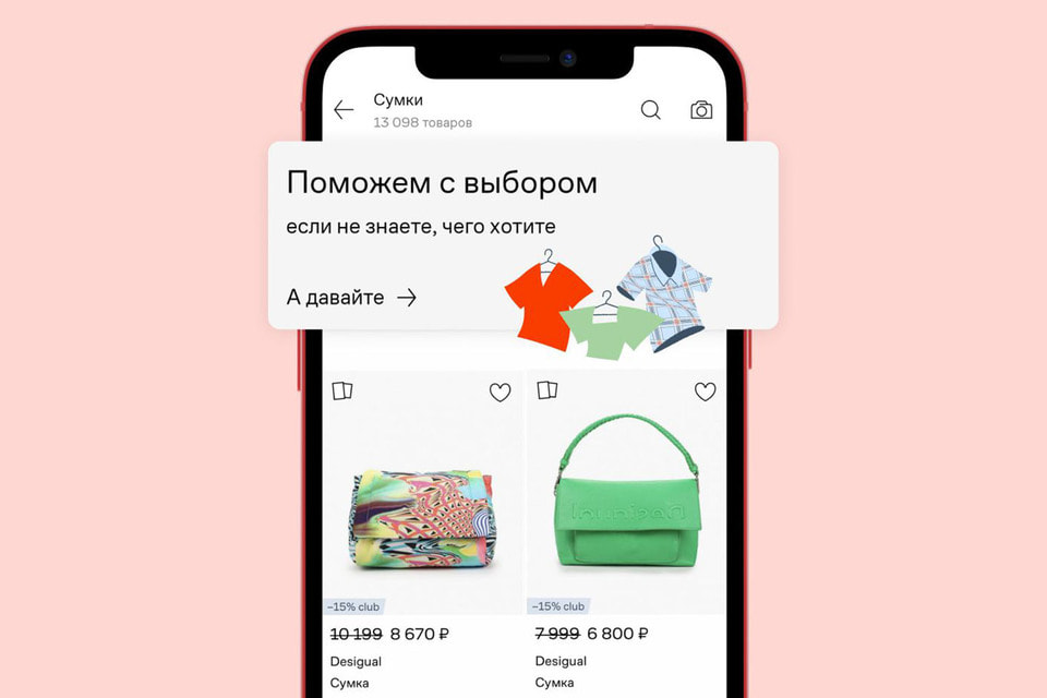 Умный помощник доступен только пользователям мобильного приложения Lamoda в России