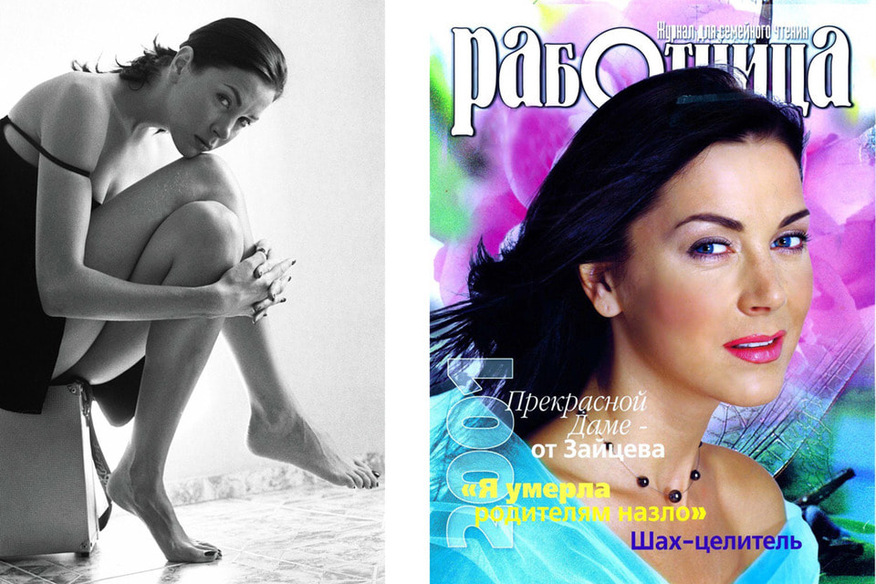 Слева направо: кадр из портфолио И. Дмитраковой, фотограф Виктор Горячев, 2001 г.; обложка журнала «Работница», 2001 г.