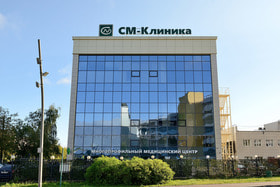 «СМ-Клиника» была основана в 2002 г.