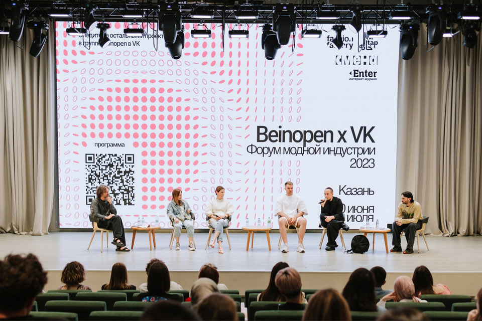 Форум в Москве станет заключительным мероприятием годовой программы Института развития индустрии моды Beinopen